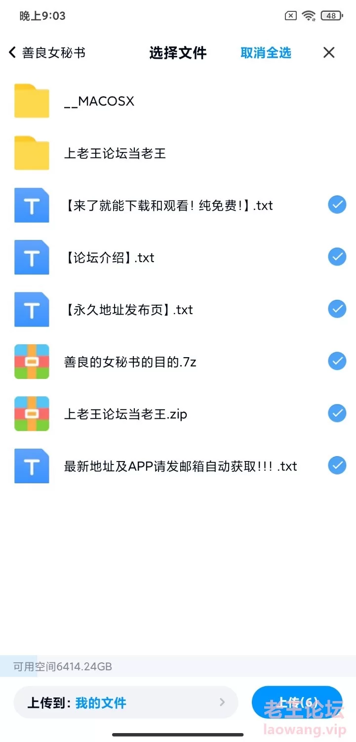 Screenshot_2023-04-03-21-03-49-123_com.baidu.netdisk.jpg