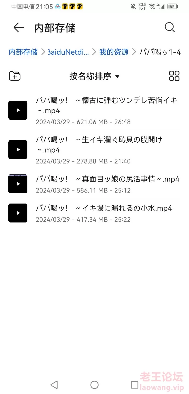 Screenshot_20240408_210515_com.huawei.filemanager.jpg