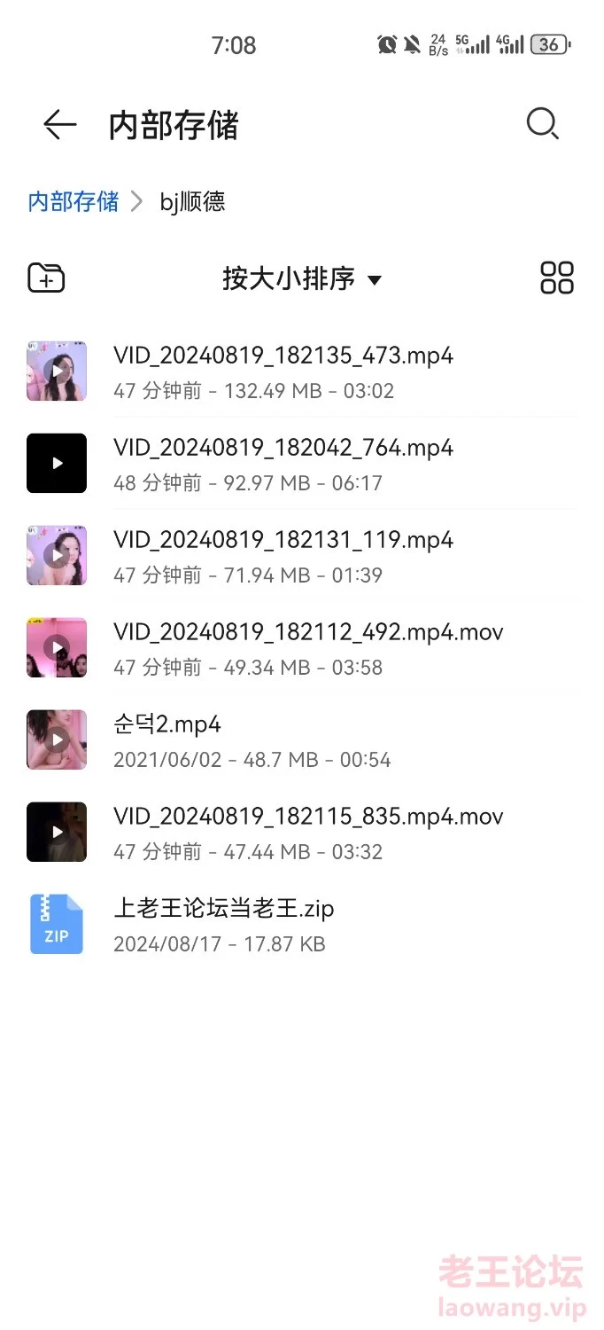 Screenshot_20240819_190858_com.huawei.filemanager.jpg